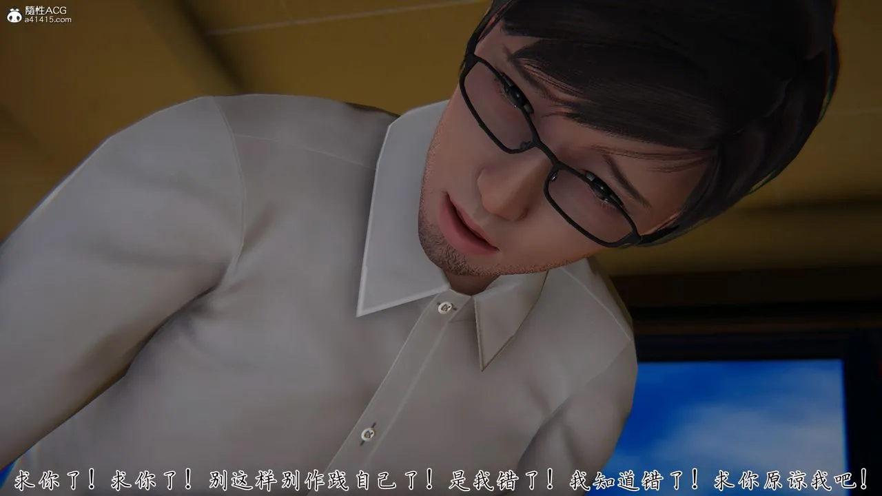 [3D]艷妻沈沦 - 第23话-最终话 - page 48