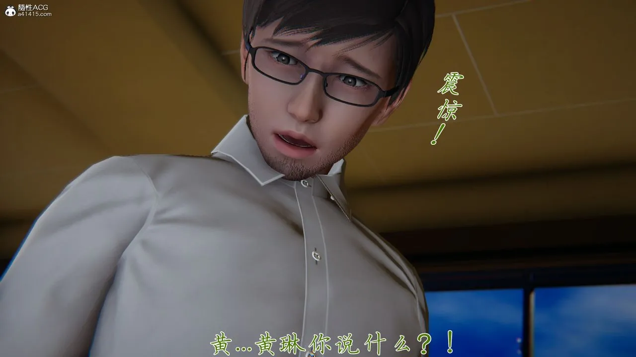 [3D]艷妻沈沦 - 第23话-最终话 - page 50