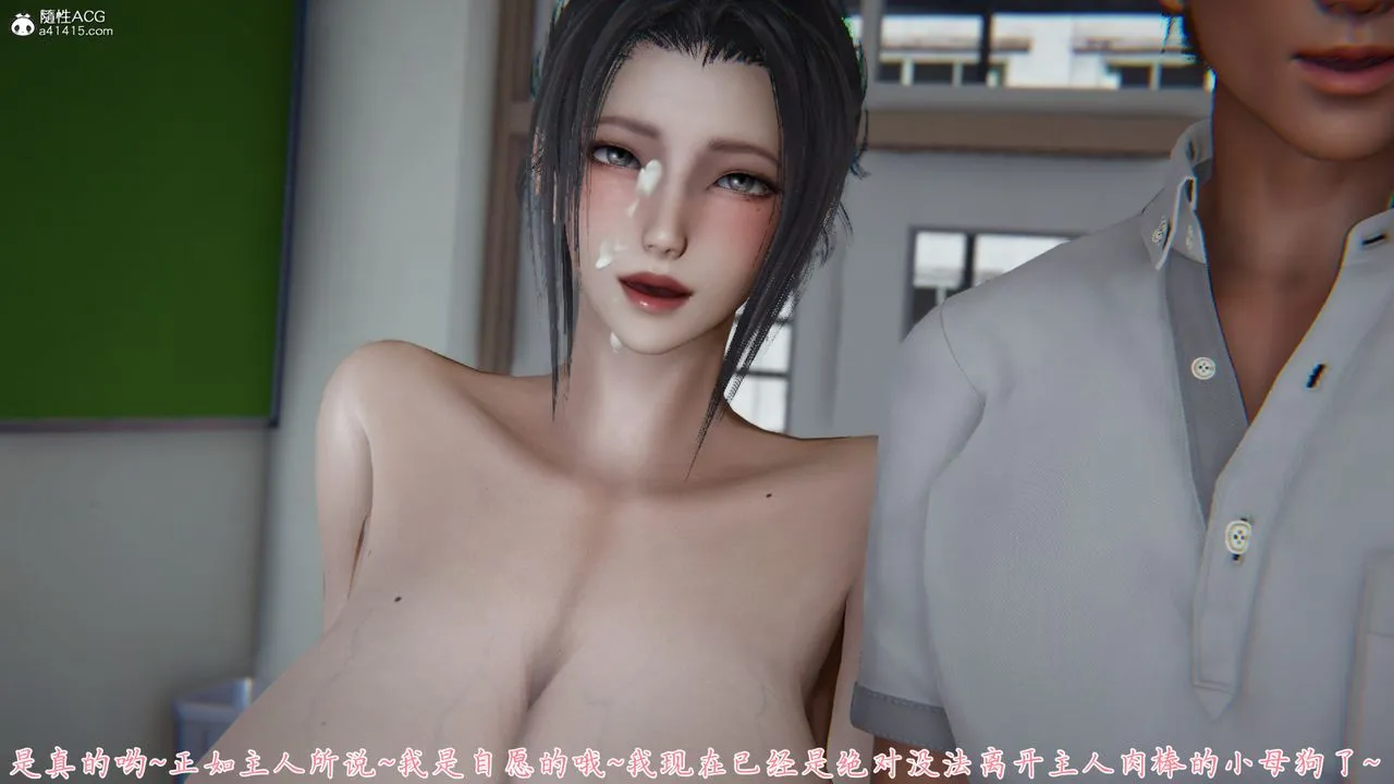 [3D]艷妻沈沦 - 第23话-最终话 - page 55