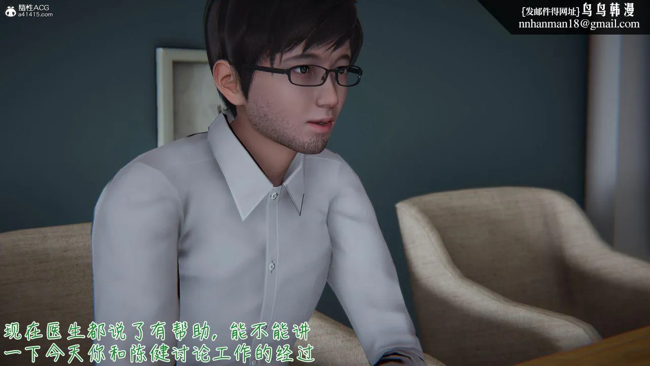 [3D]艷妻沈沦 - 第06话 - page 1
