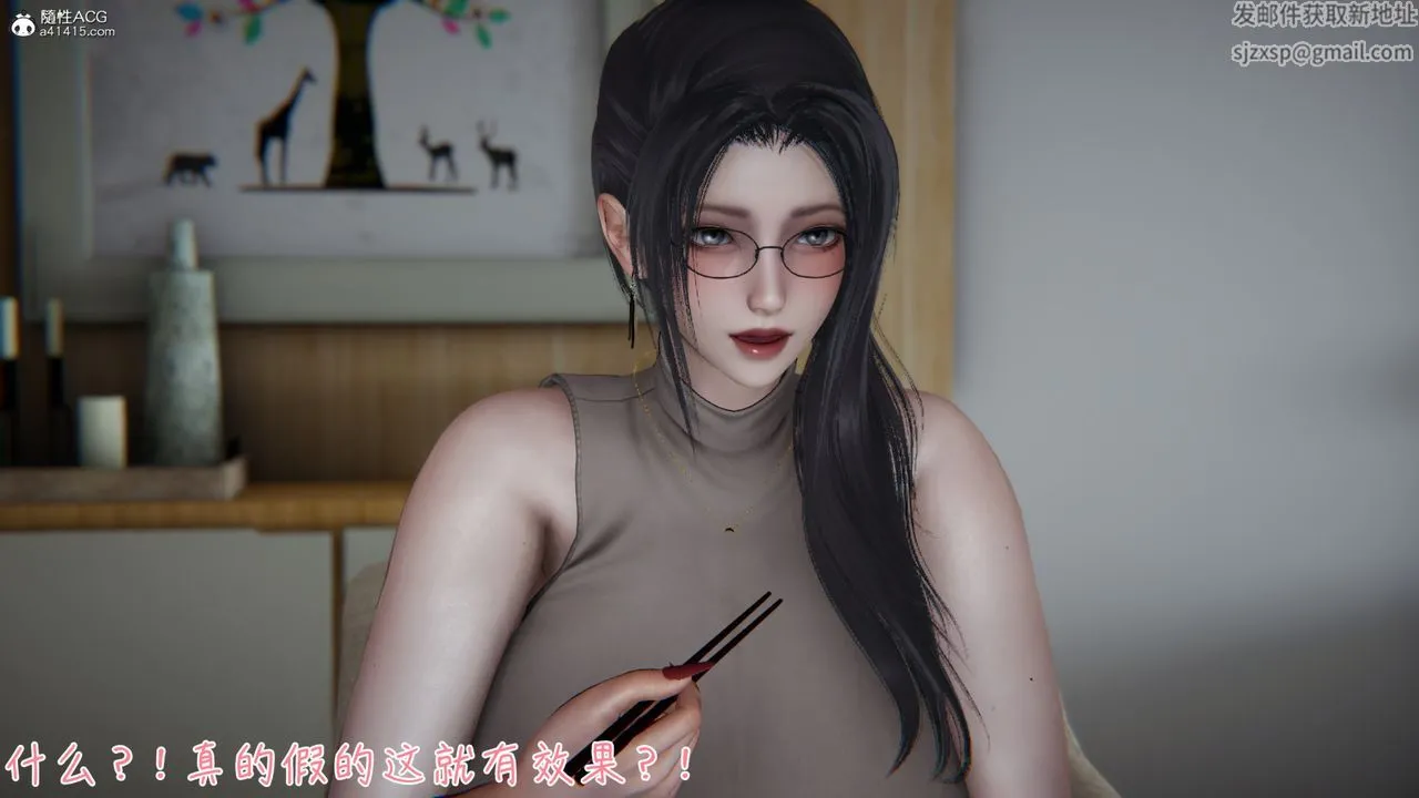 [3D]艷妻沈沦 - 第06话 - page 3