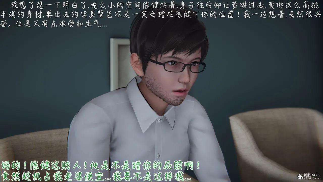 [3D]艷妻沈沦 - 第06话 - page 7