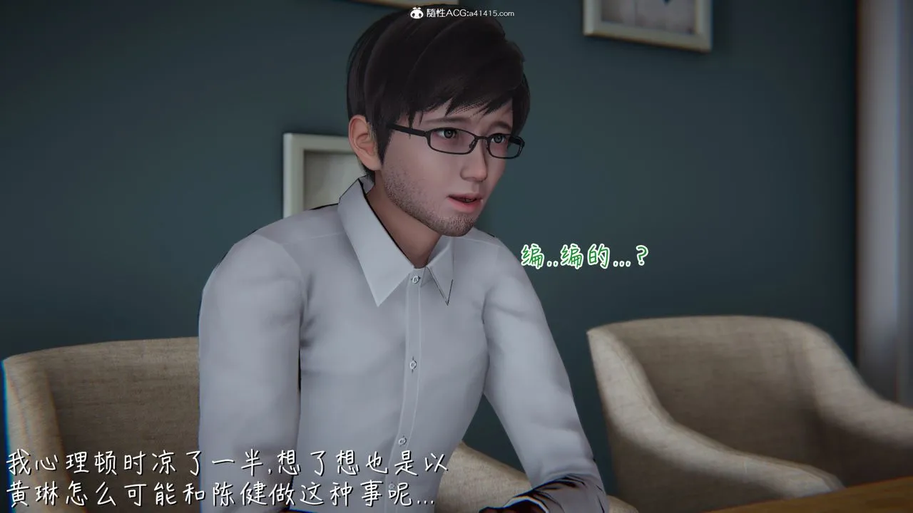 [3D]艷妻沈沦 - 第06话 - page 9