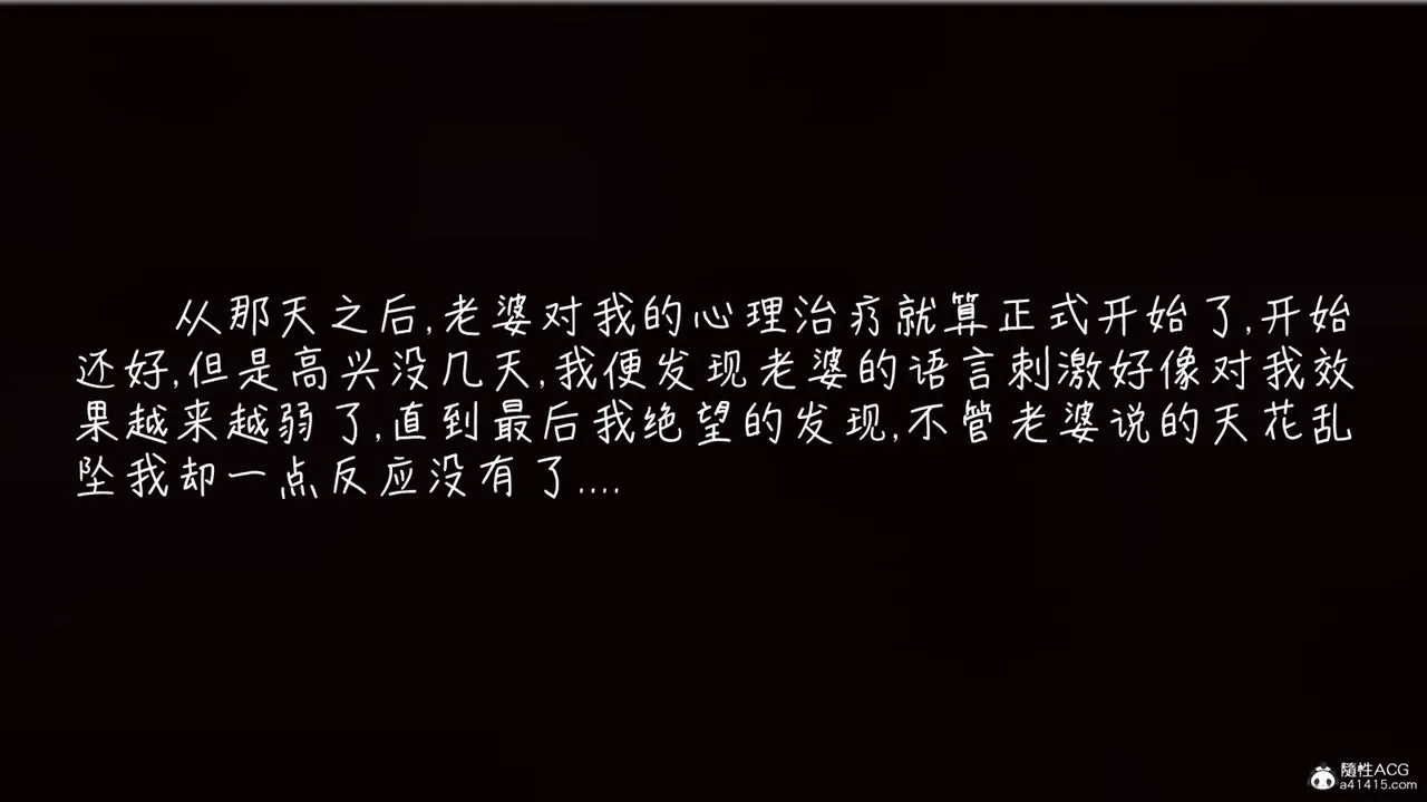 [3D]艷妻沈沦 - 第06话 - page 14