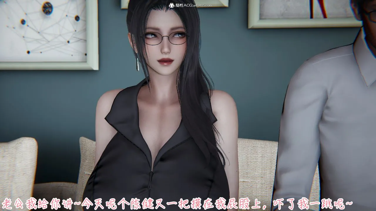[3D]艷妻沈沦 - 第06话 - page 15