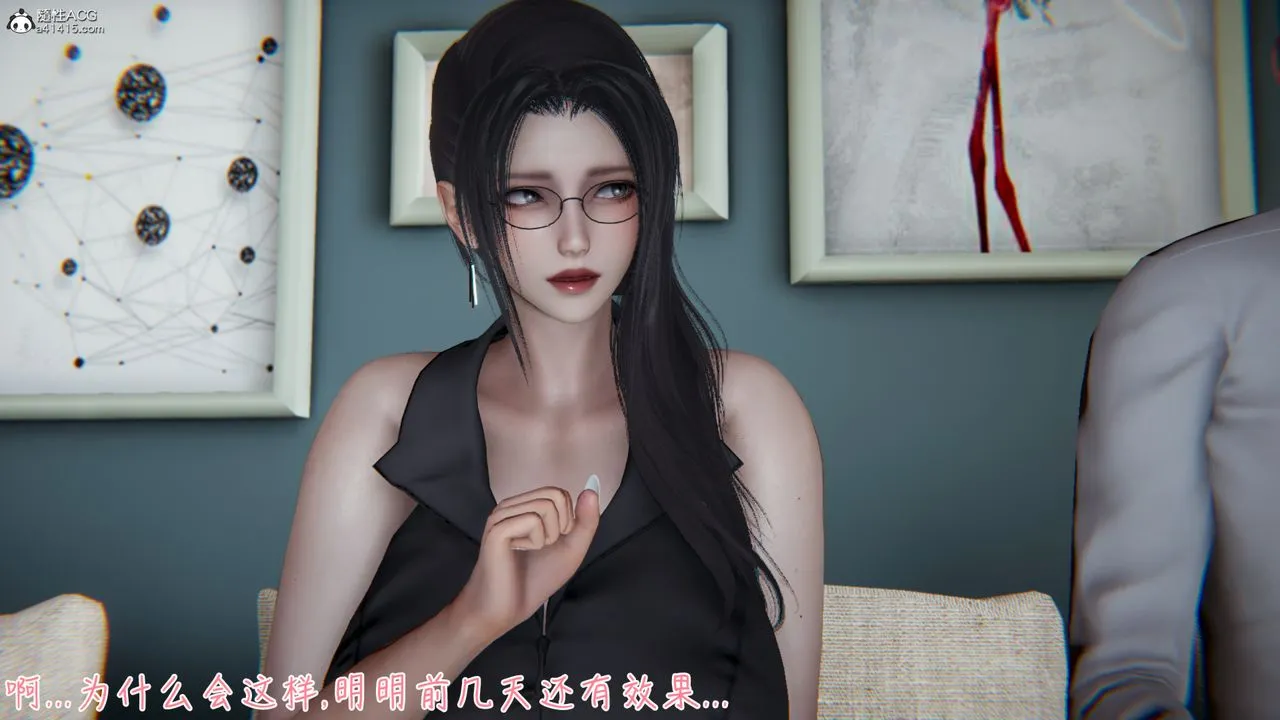 [3D]艷妻沈沦 - 第06话 - page 19