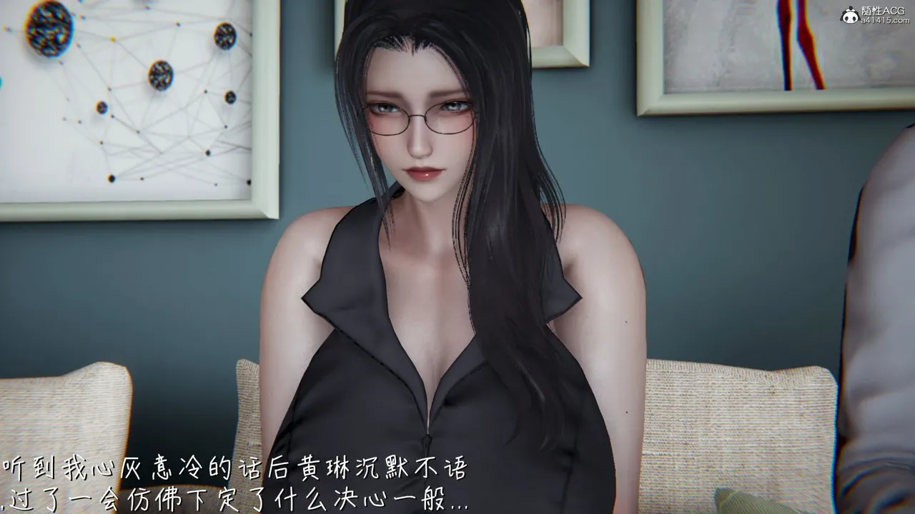 [3D]艷妻沈沦 - 第06话 - page 21