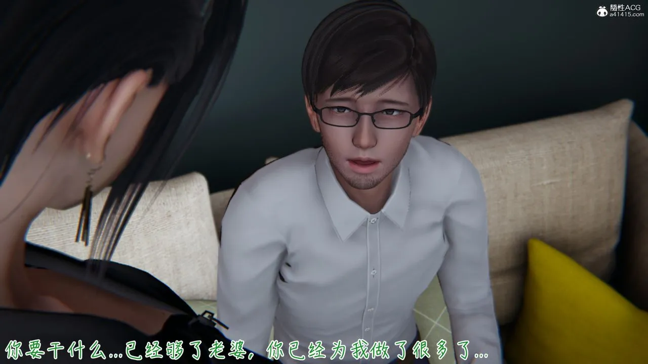[3D]艷妻沈沦 - 第06话 - page 23
