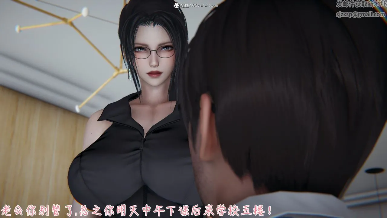 [3D]艷妻沈沦 - 第06话 - page 24