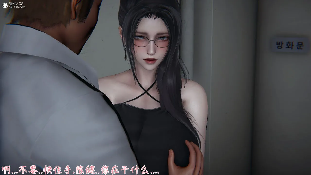 [3D]艷妻沈沦 - 第06话 - page 29