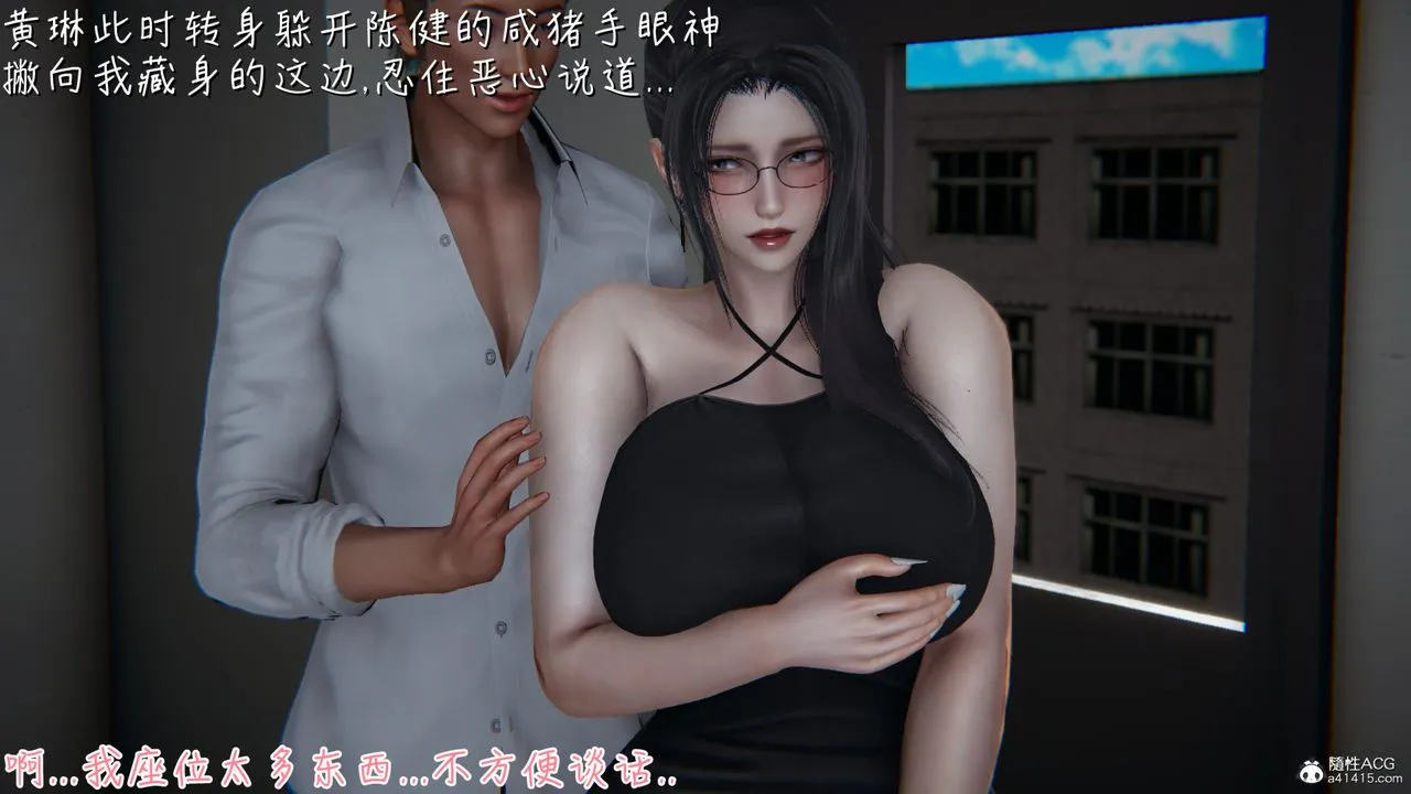 [3D]艷妻沈沦 - 第06话 - page 31