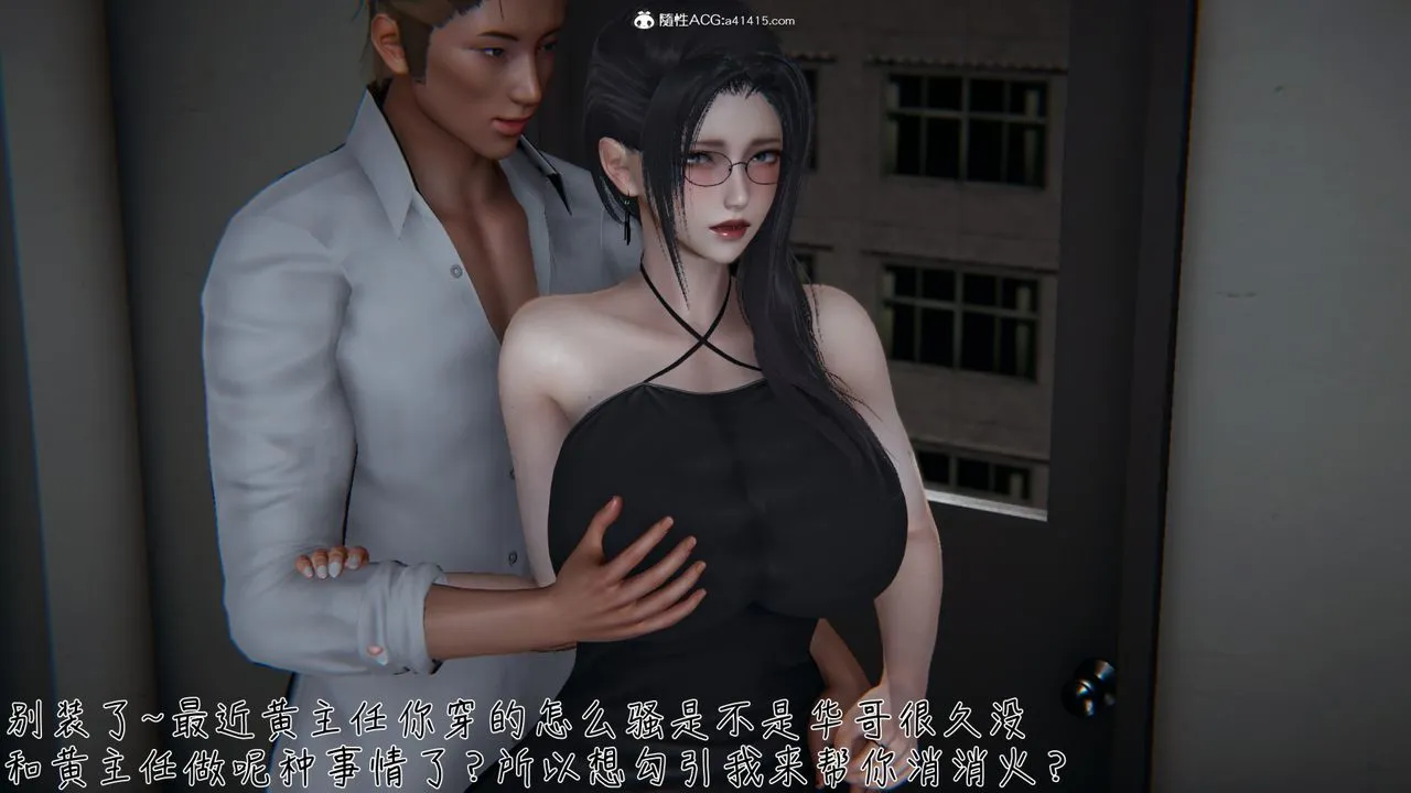 [3D]艷妻沈沦 - 第06话 - page 32