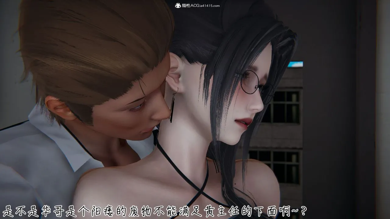 [3D]艷妻沈沦 - 第06话 - page 37