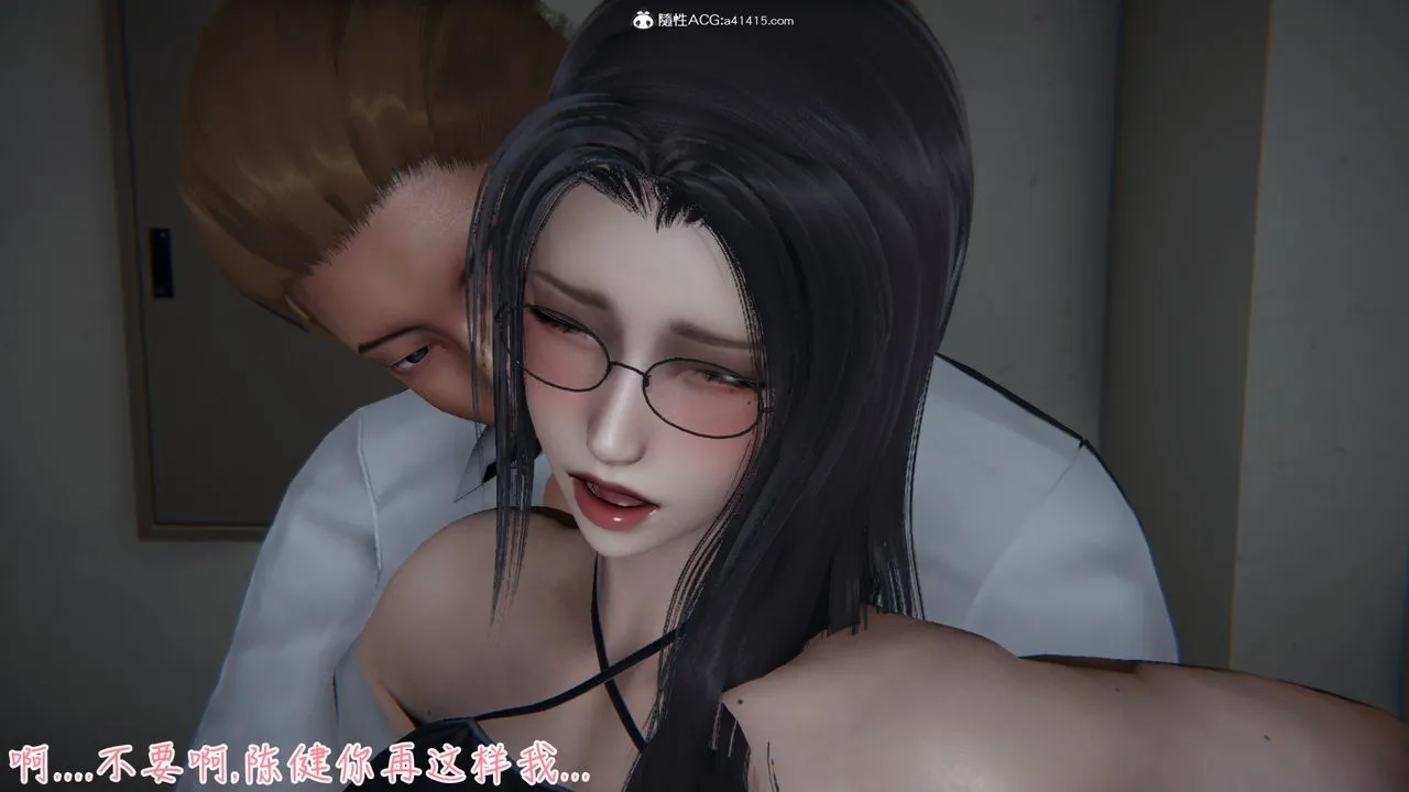 [3D]艷妻沈沦 - 第06话 - page 38