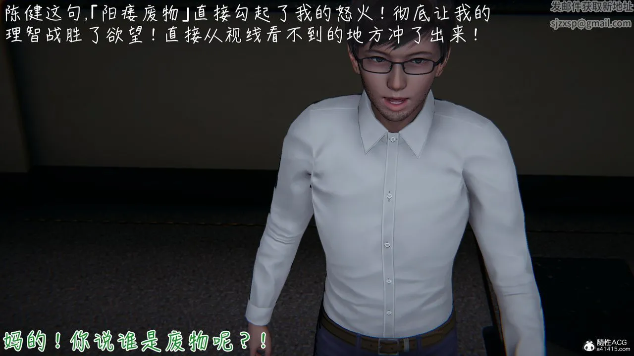 [3D]艷妻沈沦 - 第06话 - page 39