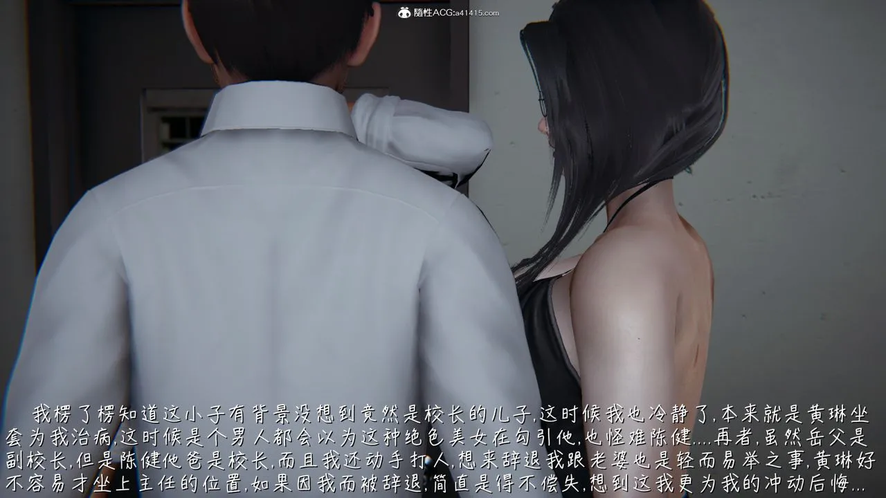 [3D]艷妻沈沦 - 第06话 - page 44