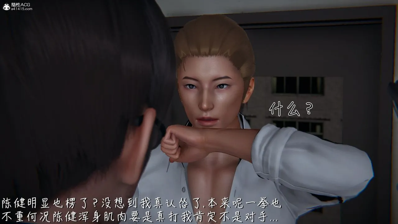 [3D]艷妻沈沦 - 第06话 - page 46