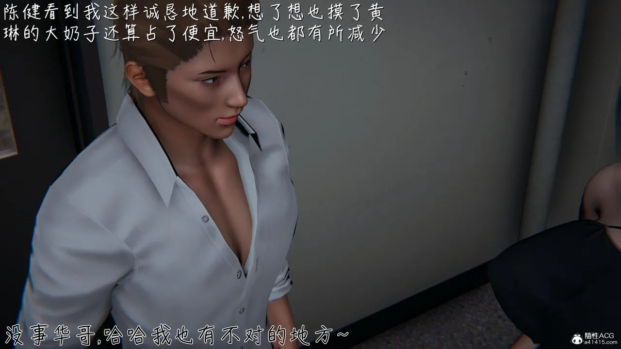 [3D]艷妻沈沦 - 第06话 - page 47