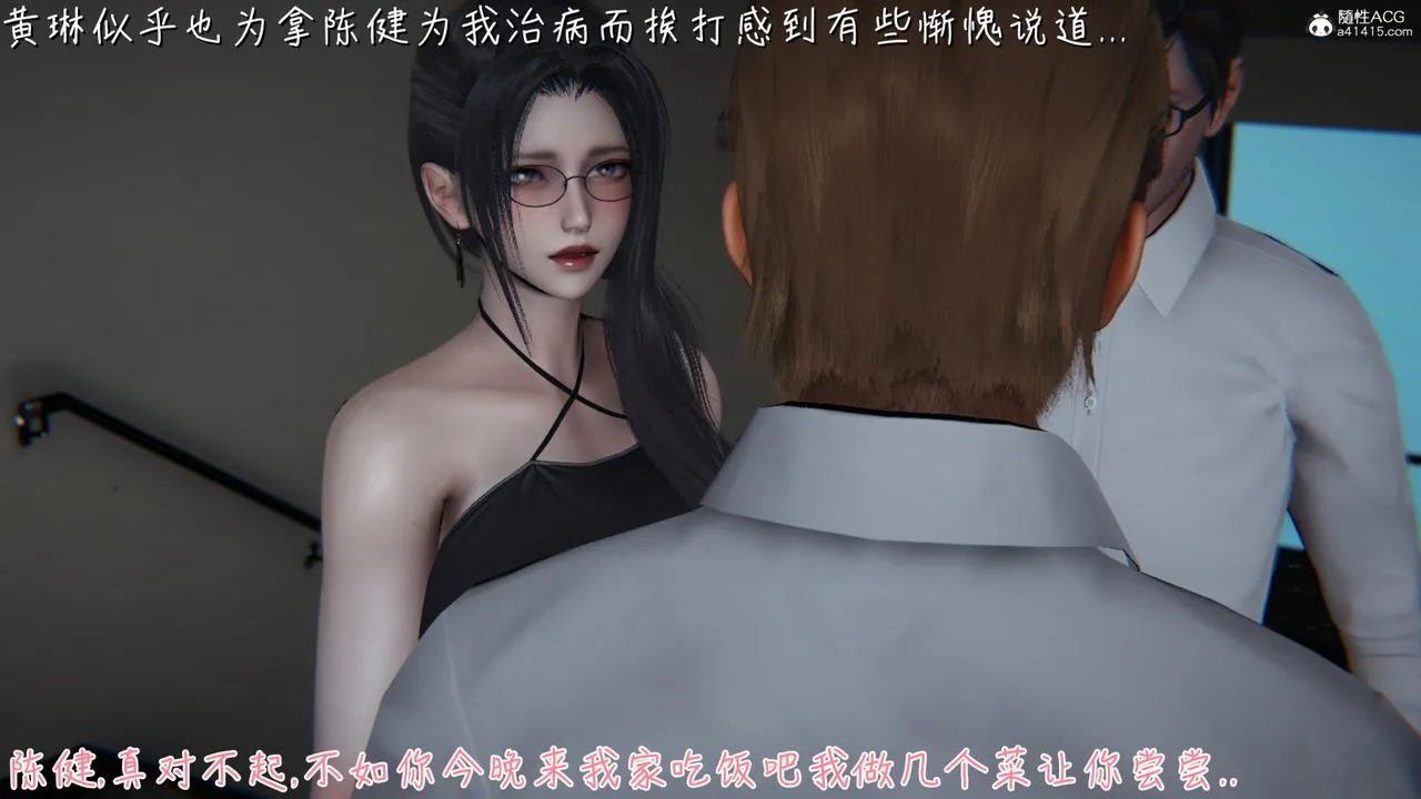 [3D]艷妻沈沦 - 第06话 - page 48