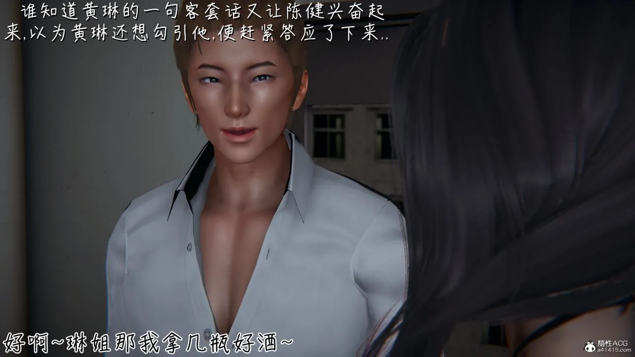 [3D]艷妻沈沦 - 第06话 - page 49