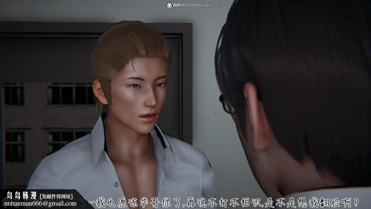 [3D]艷妻沈沦 - 第06话 - page 50