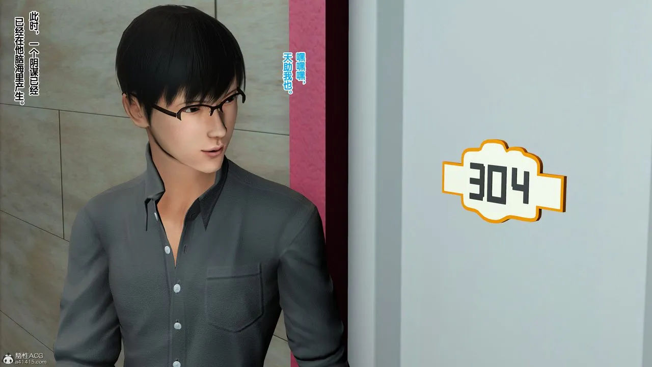 [3D]母亲的背叛 - 第01话 - page 52