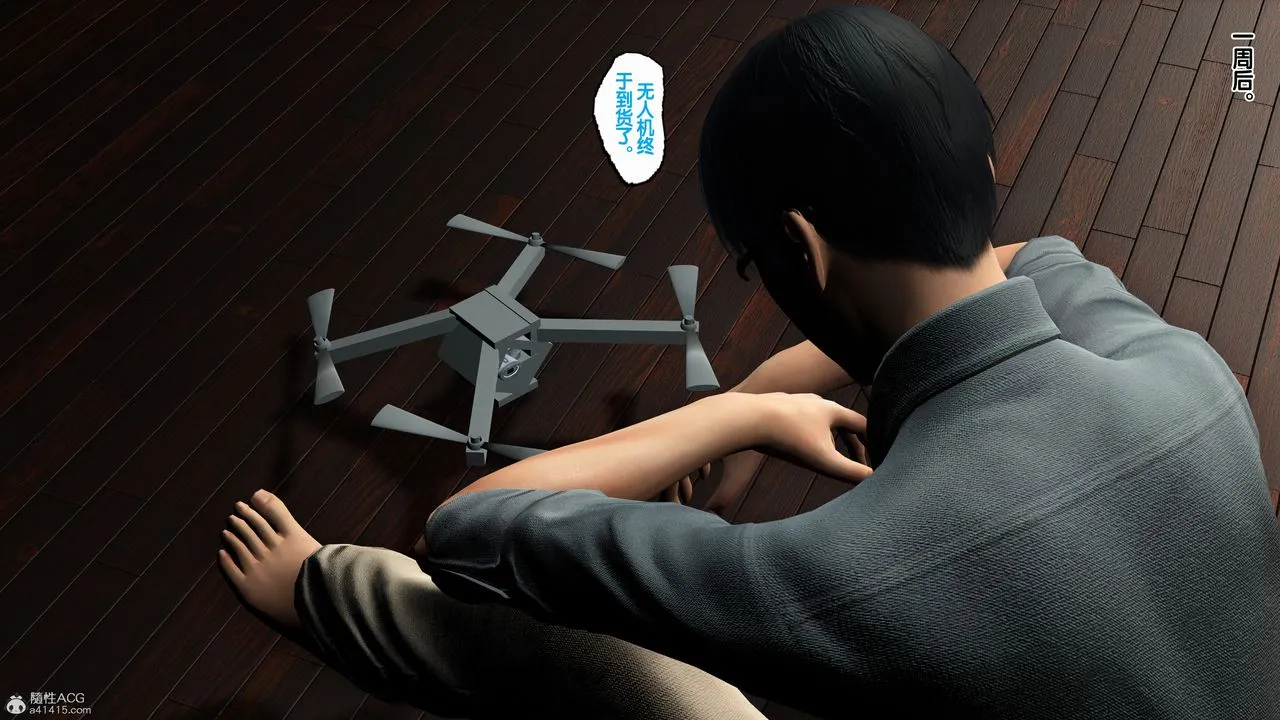[3D]母亲的背叛 - 第01话 - page 53