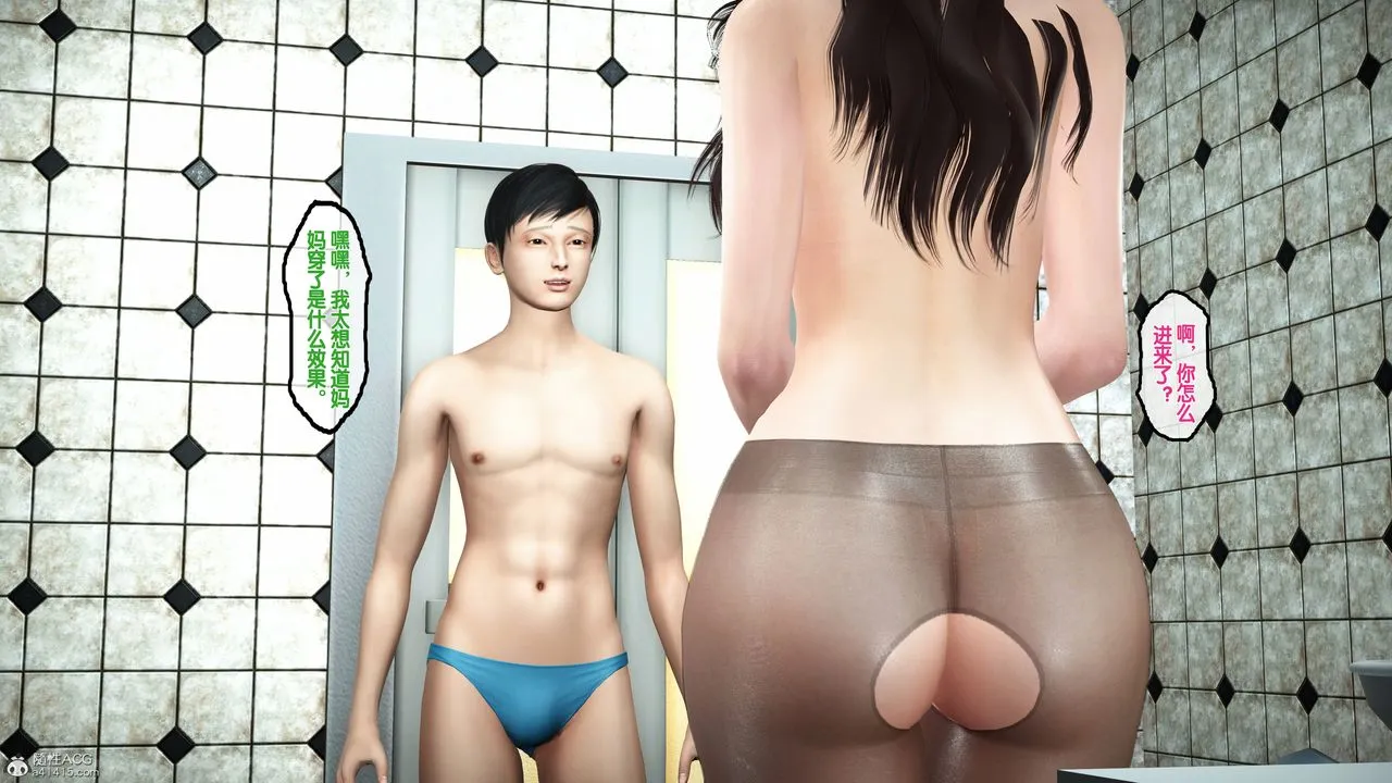 [3D]母亲的背叛 - 第02话 - page 13