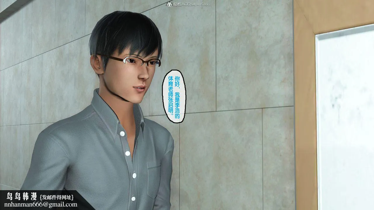 [3D]母亲的背叛 - 第02话 - page 55