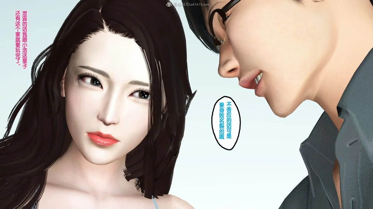 [3D]母亲的背叛 - 第03话 - page 10