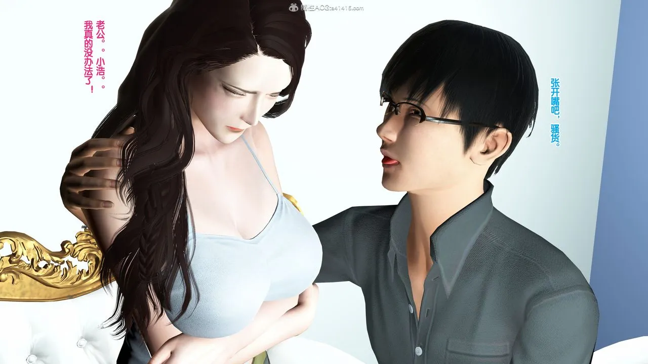 [3D]母亲的背叛 - 第03话 - page 11