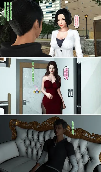 [3D]母亲的背叛 - 第04话 - page 35