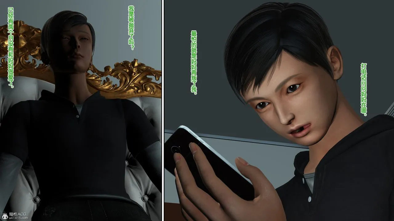 [3D]母亲的背叛 - 第04话 - page 53