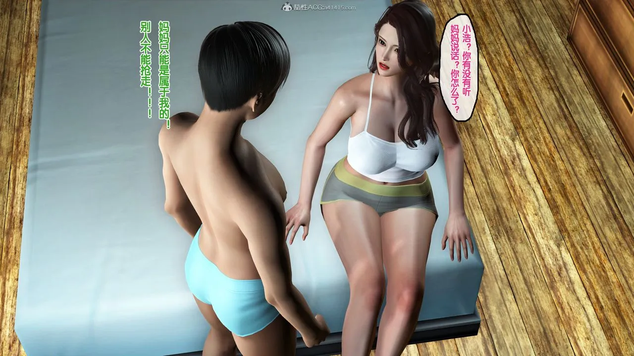 [3D]母亲的背叛 - 第05话-最终话 - page 10
