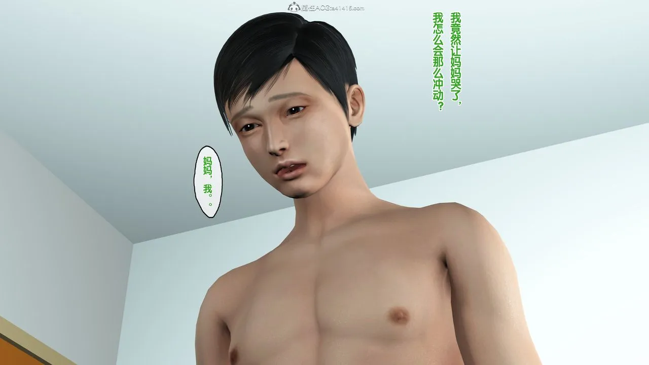 [3D]母亲的背叛 - 第05话-最终话 - page 19