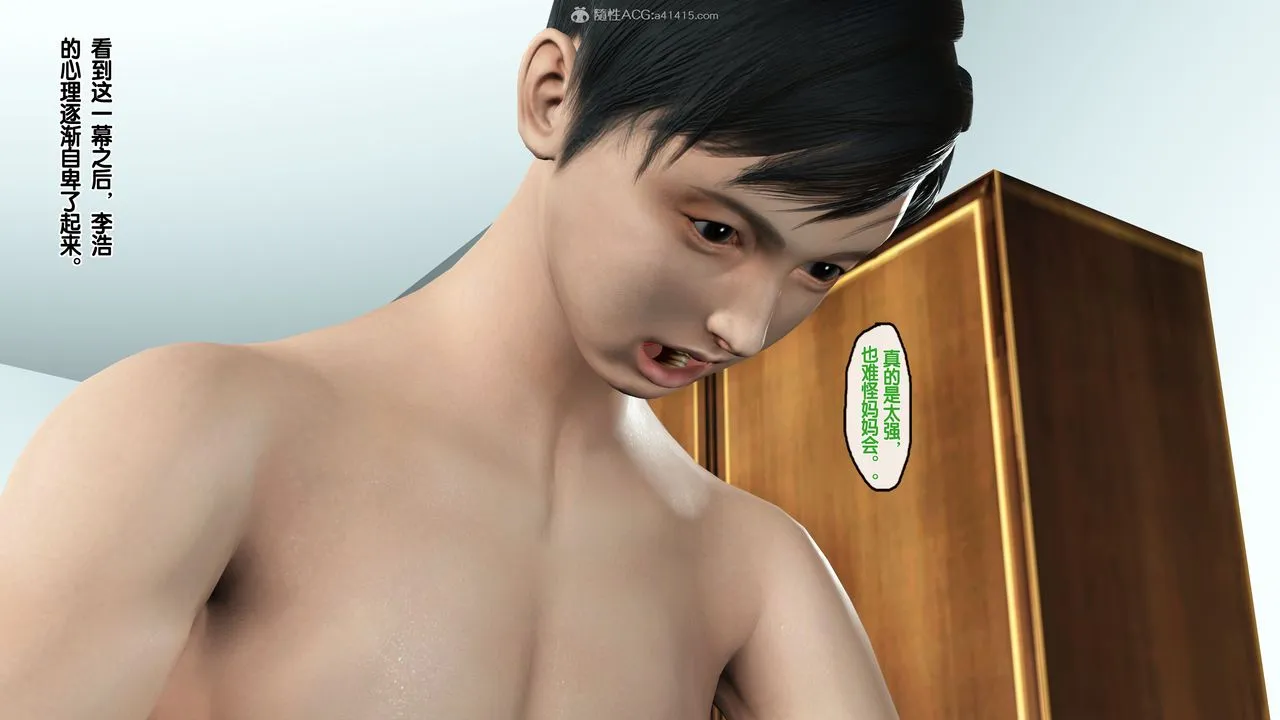 [3D]母亲的背叛 - 第05话-最终话 - page 44