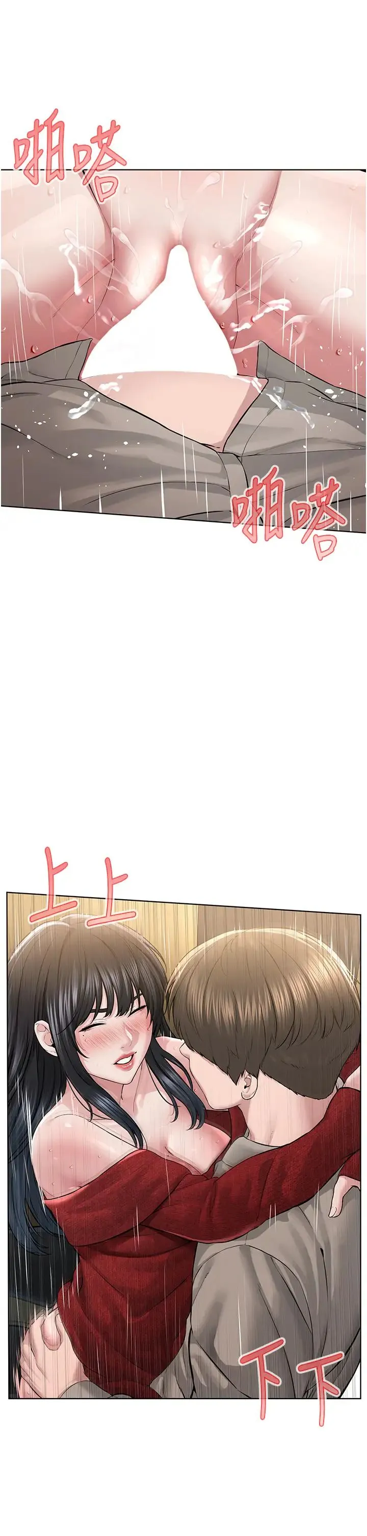 邪教教主 - 第22話-調教肉便器的性愛教育 - page 9