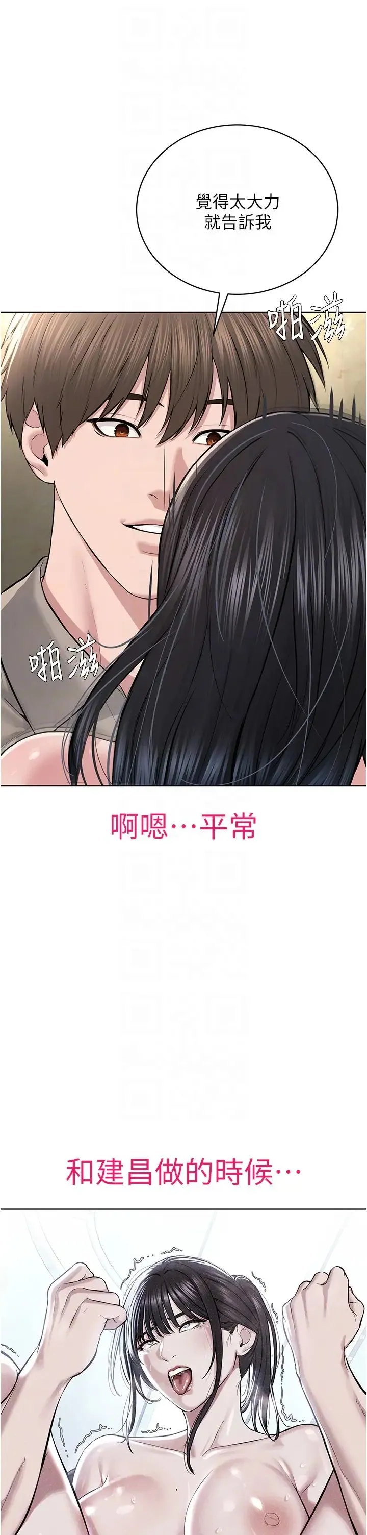 邪教教主 - 第22話-調教肉便器的性愛教育 - page 10