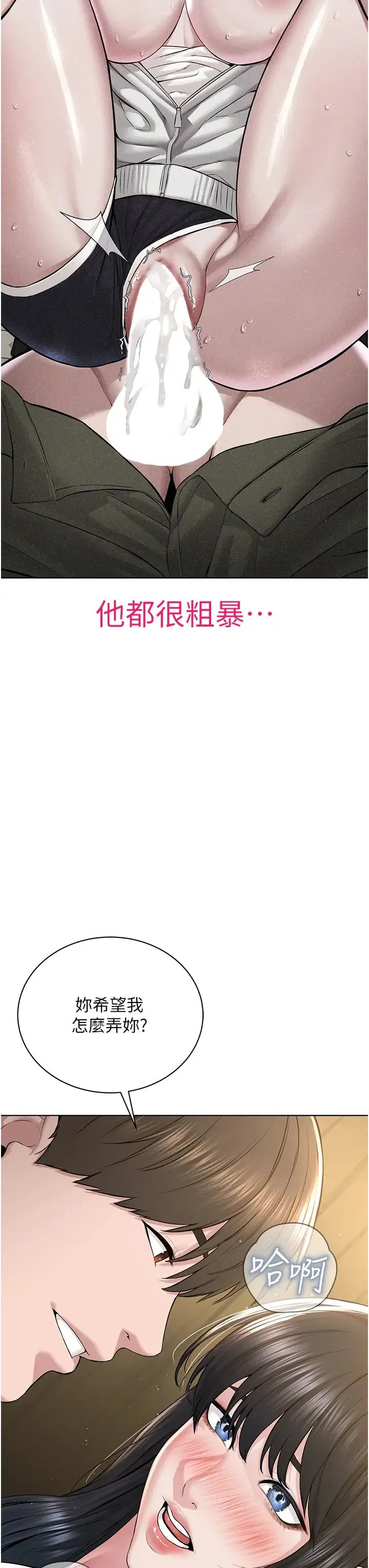 邪教教主 - 第22話-調教肉便器的性愛教育 - page 11