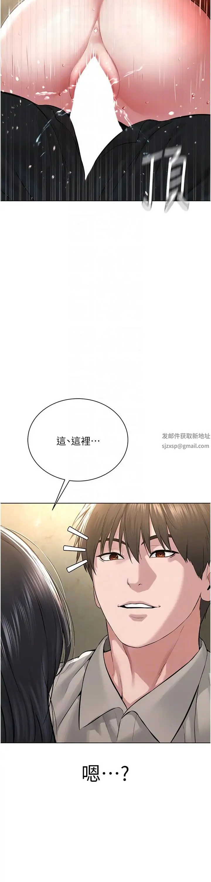 邪教教主 - 第22話-調教肉便器的性愛教育 - page 14