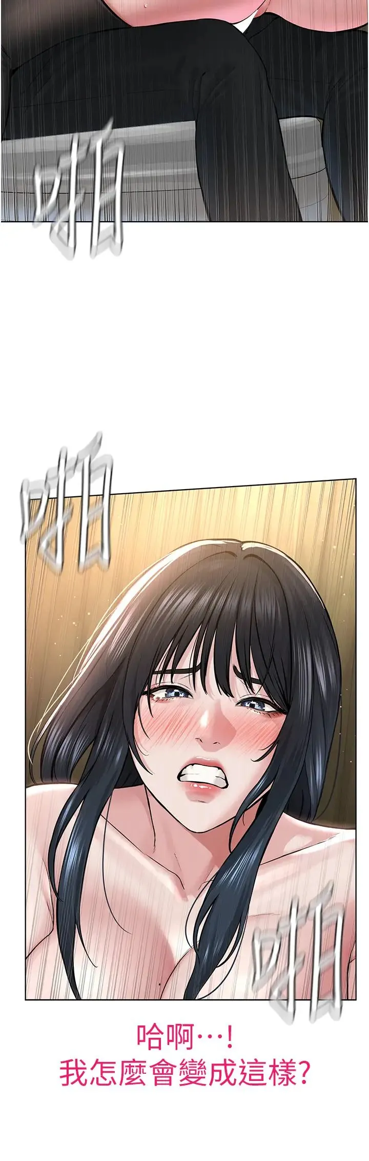 邪教教主 - 第22話-調教肉便器的性愛教育 - page 19