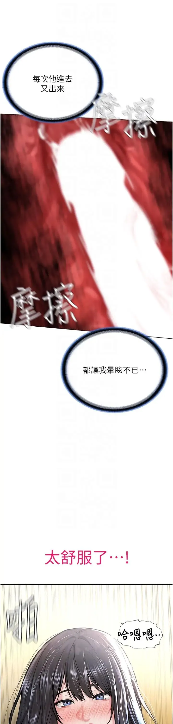 邪教教主 - 第22話-調教肉便器的性愛教育 - page 24