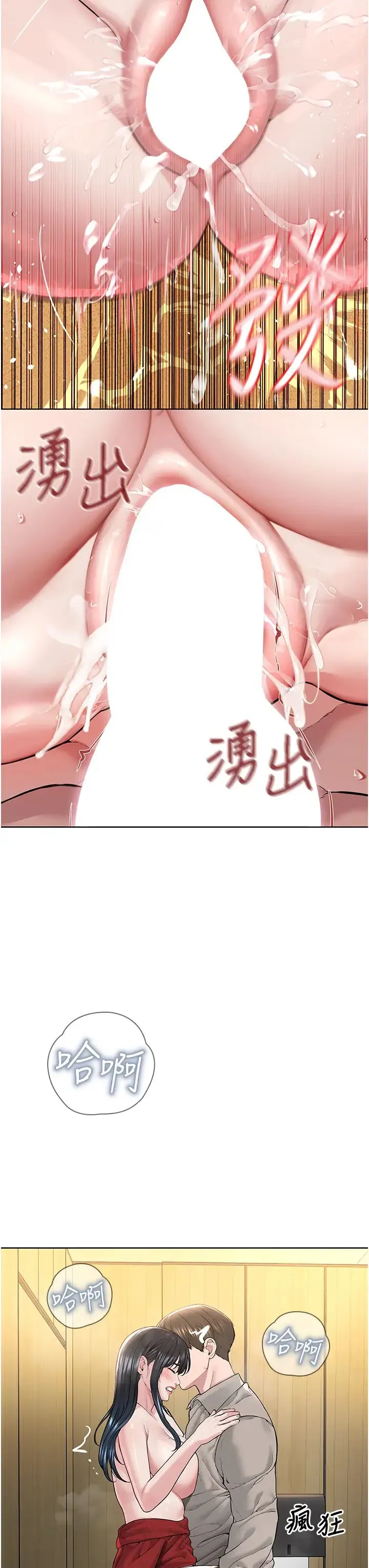 邪教教主 - 第22話-調教肉便器的性愛教育 - page 37