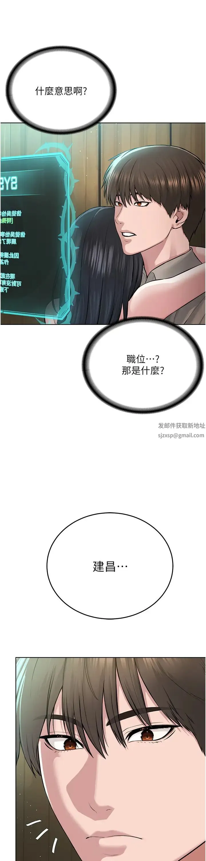 邪教教主 - 第22話-調教肉便器的性愛教育 - page 42