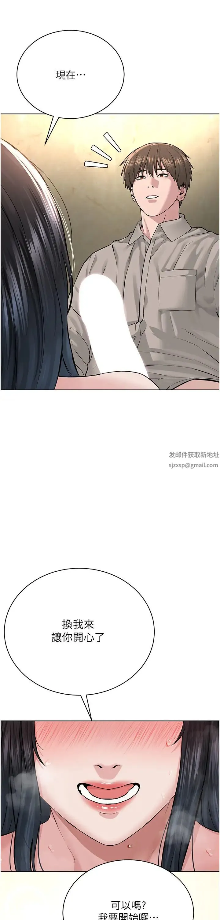 邪教教主 - 第22話-調教肉便器的性愛教育 - page 45