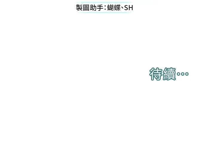 邪教教主 - 第22話-調教肉便器的性愛教育 - page 47