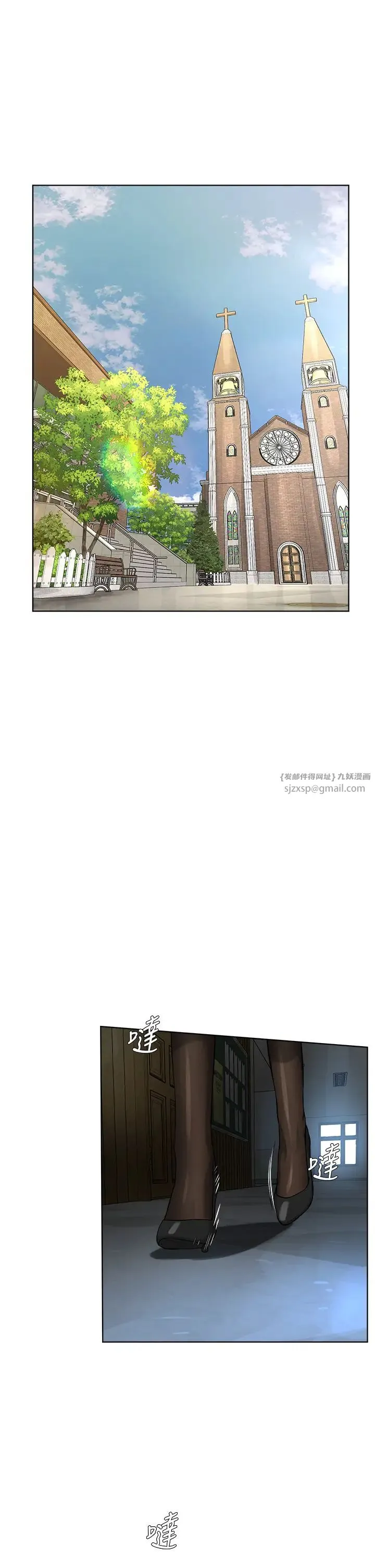 邪教教主 - 第36話-把妳妹妹交給我 - page 1