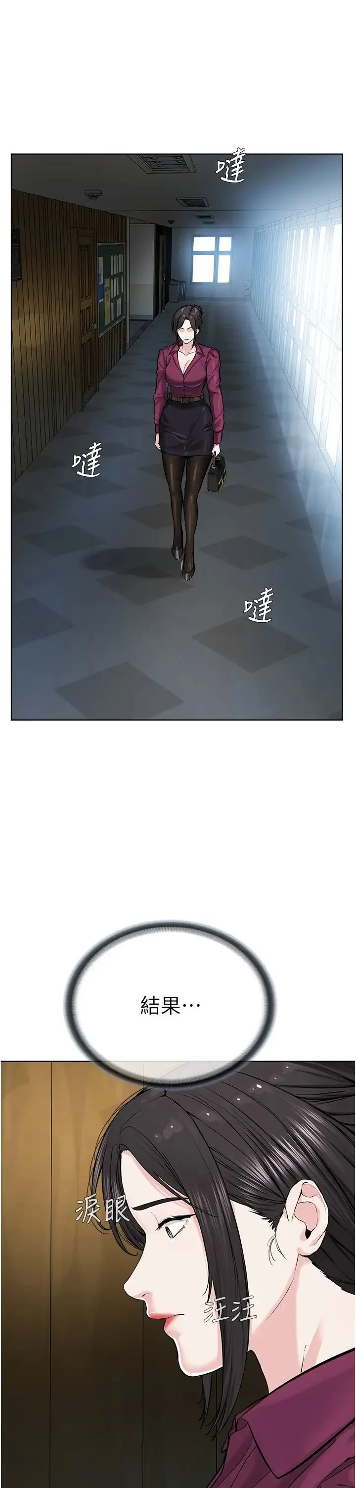 邪教教主 - 第36話-把妳妹妹交給我 - page 2