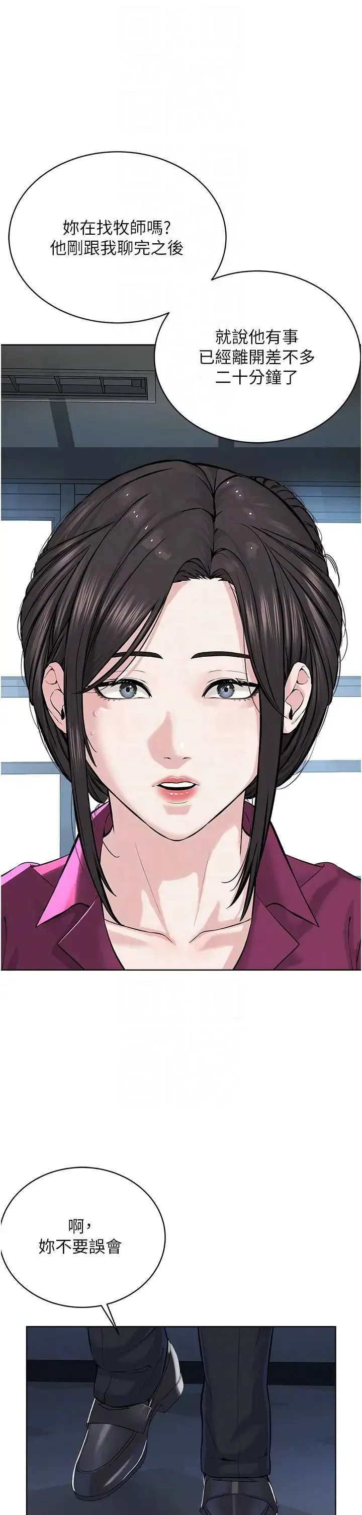 邪教教主 - 第36話-把妳妹妹交給我 - page 6