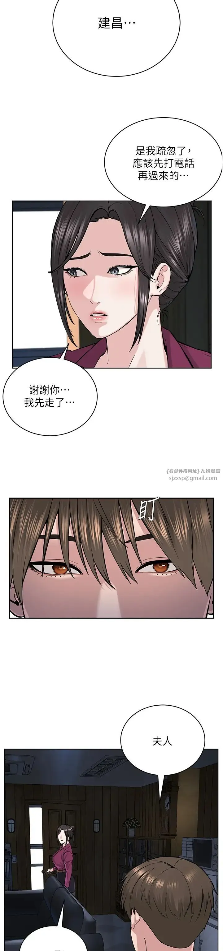 邪教教主 - 第36話-把妳妹妹交給我 - page 8